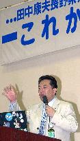 Tanaka speaks on 'anti-dam' policy